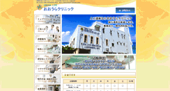 Desktop Screenshot of oura-cl.com